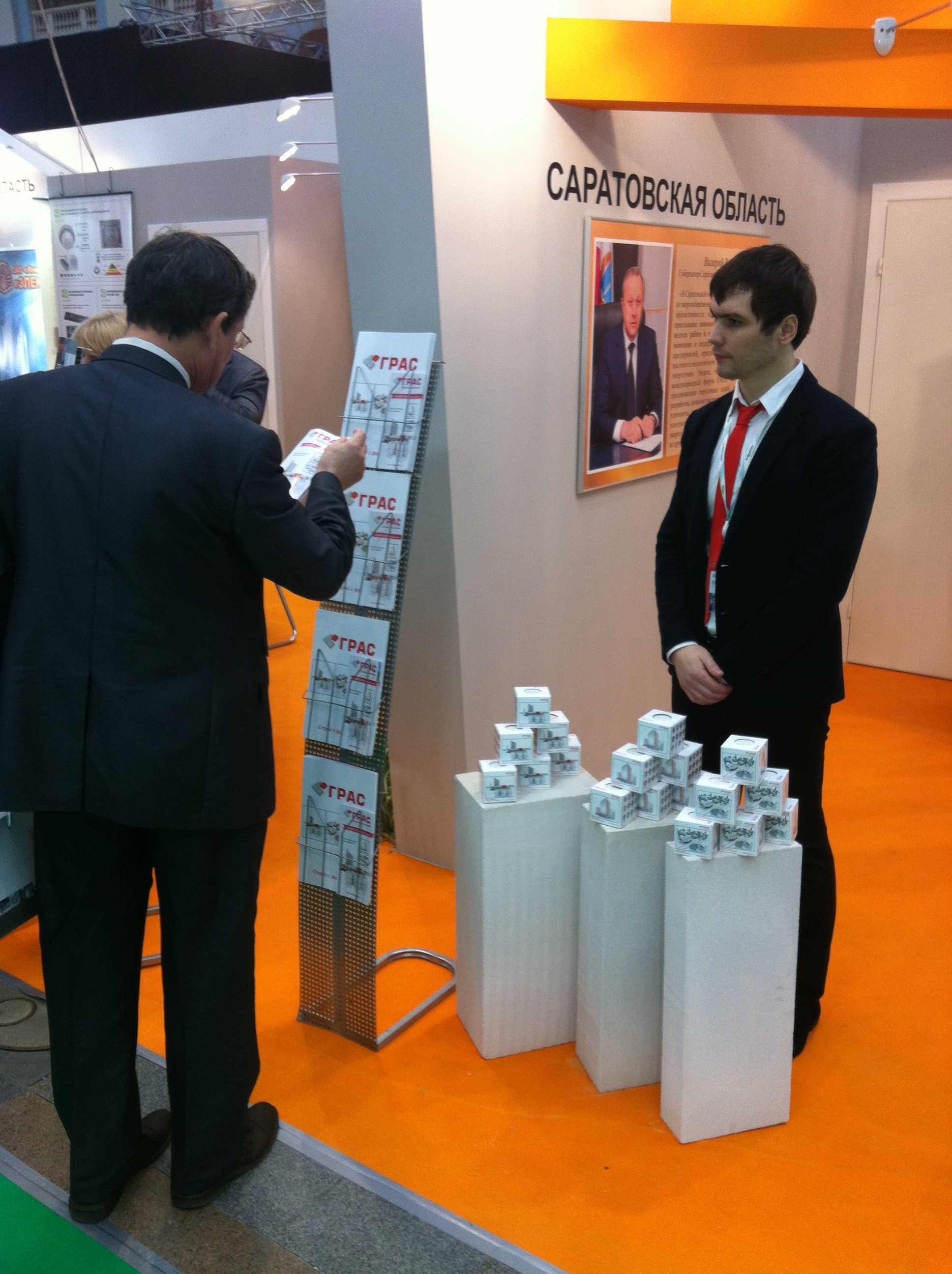 Энергоэффективность и Энергосбережение